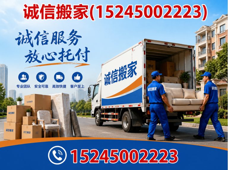 道里区公司搬迁展示图