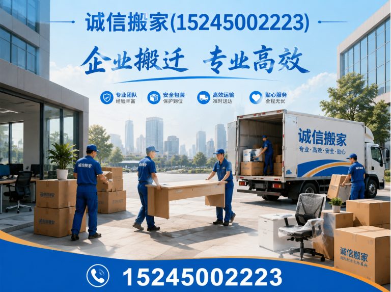 道里区搬家服务展示图